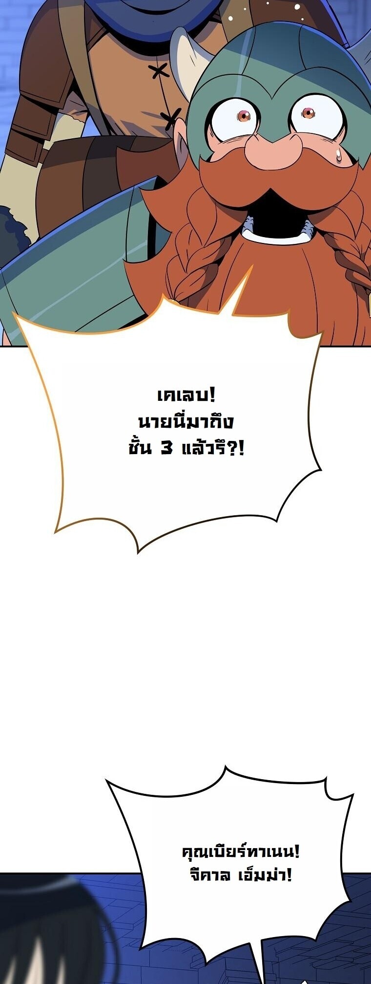 The Turn-Based Mage ตอนที่ 34 7