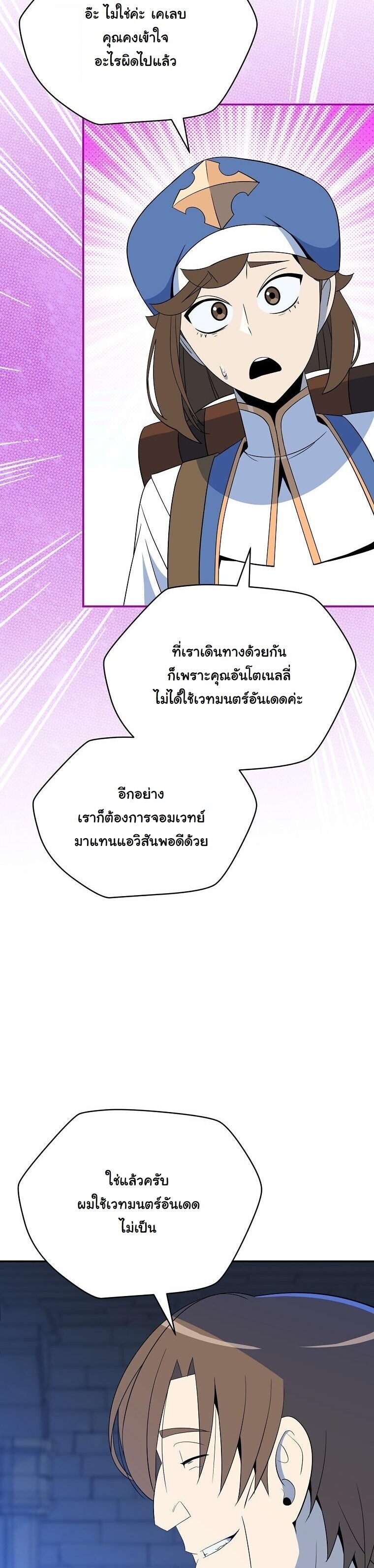 The Turn-Based Mage ตอนที่ 34 13