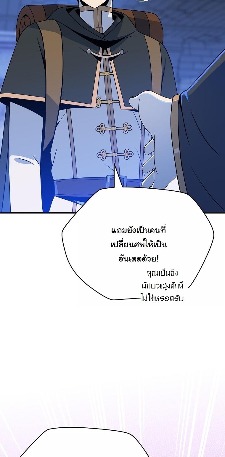 The Turn-Based Mage ตอนที่ 34 12