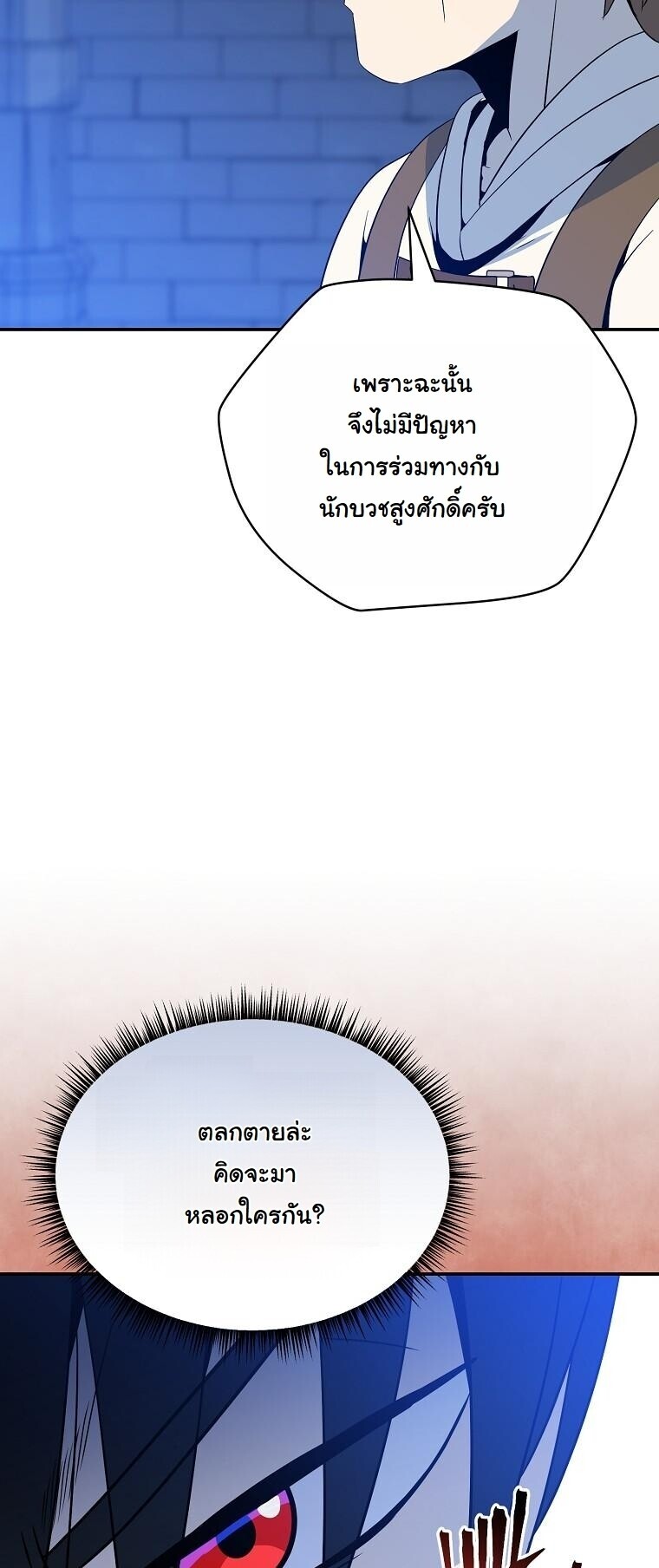 The Turn-Based Mage ตอนที่ 34 14