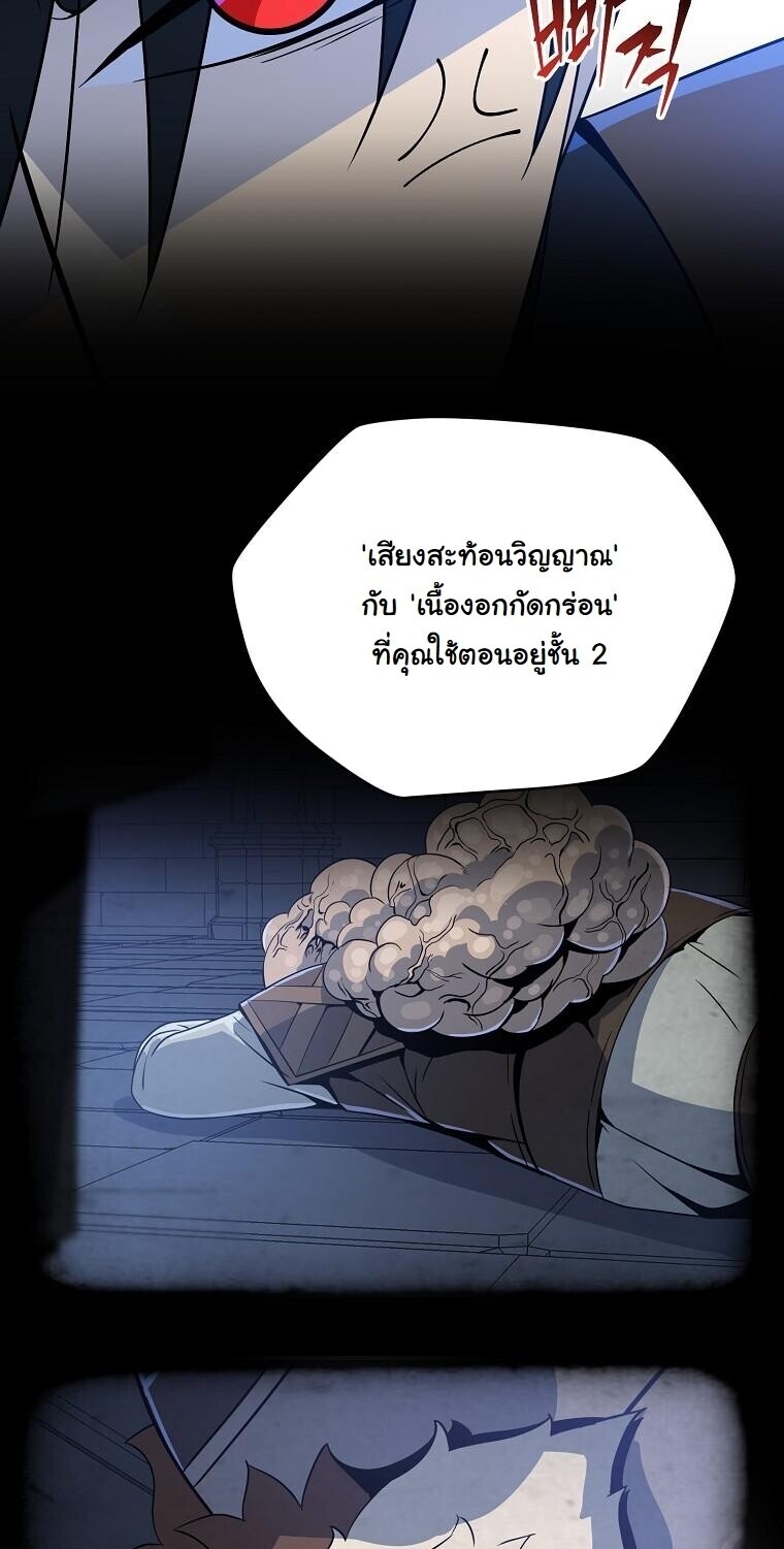 The Turn-Based Mage ตอนที่ 34 15