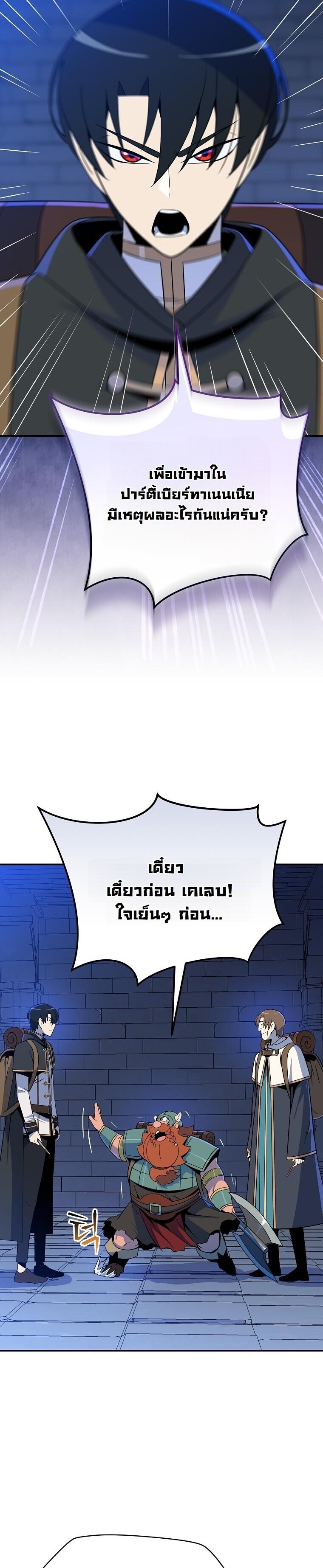 The Turn-Based Mage ตอนที่ 34 17