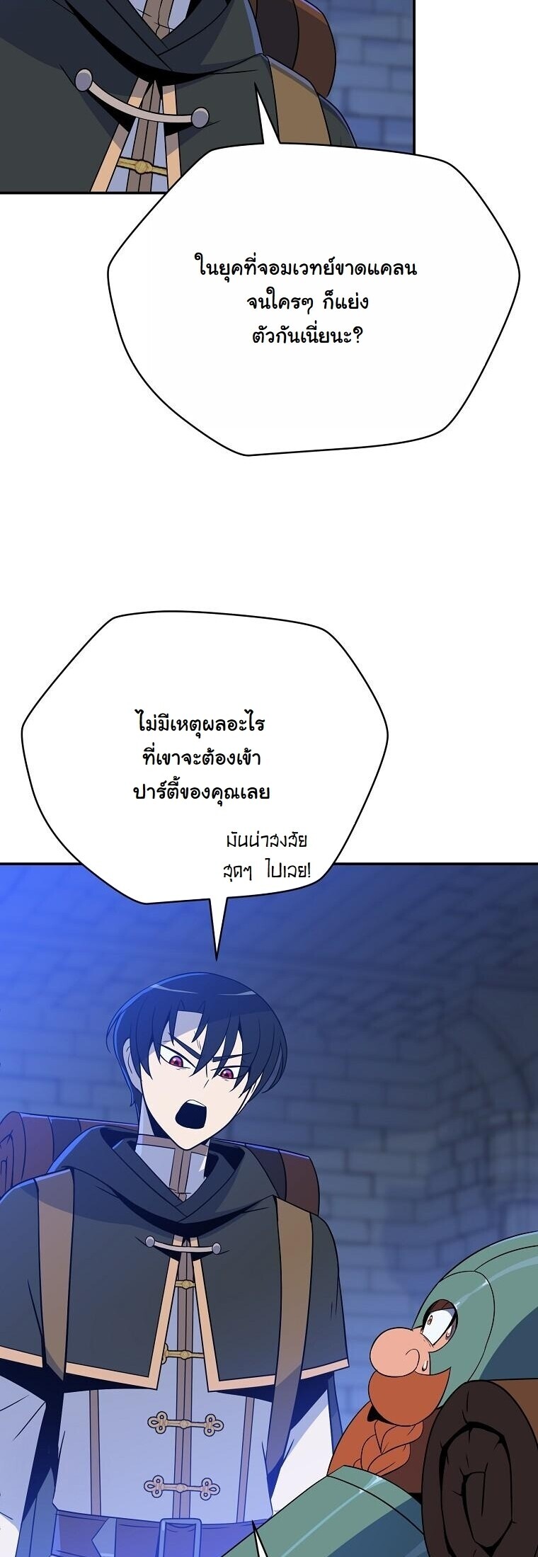 The Turn-Based Mage ตอนที่ 34 19