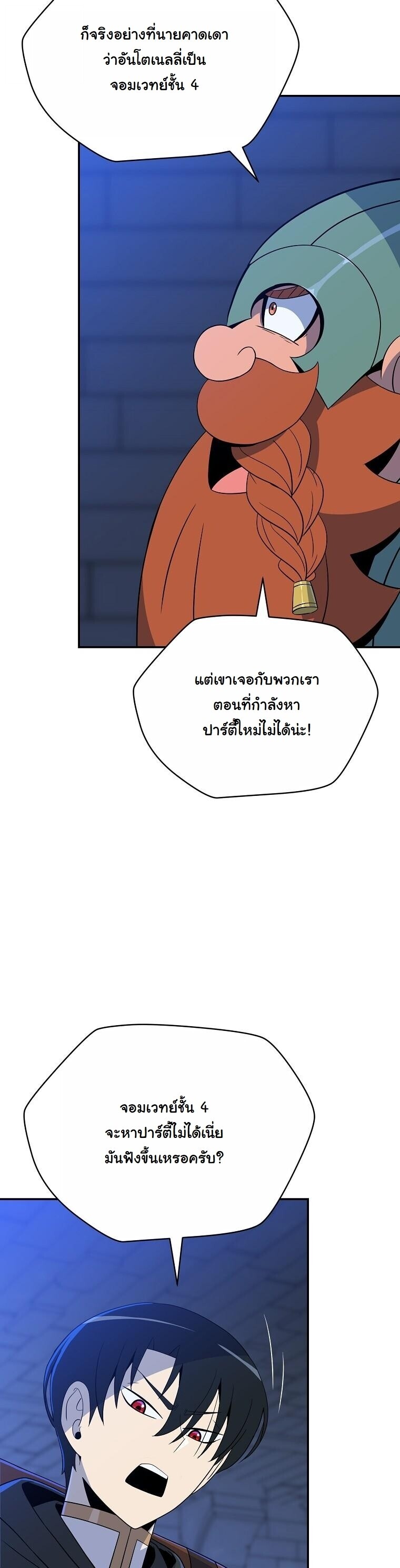 The Turn-Based Mage ตอนที่ 34 18