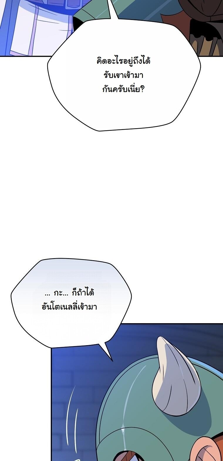 The Turn-Based Mage ตอนที่ 34 20