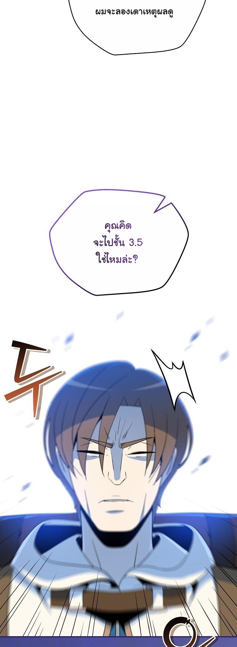 The Turn-Based Mage ตอนที่ 34 23