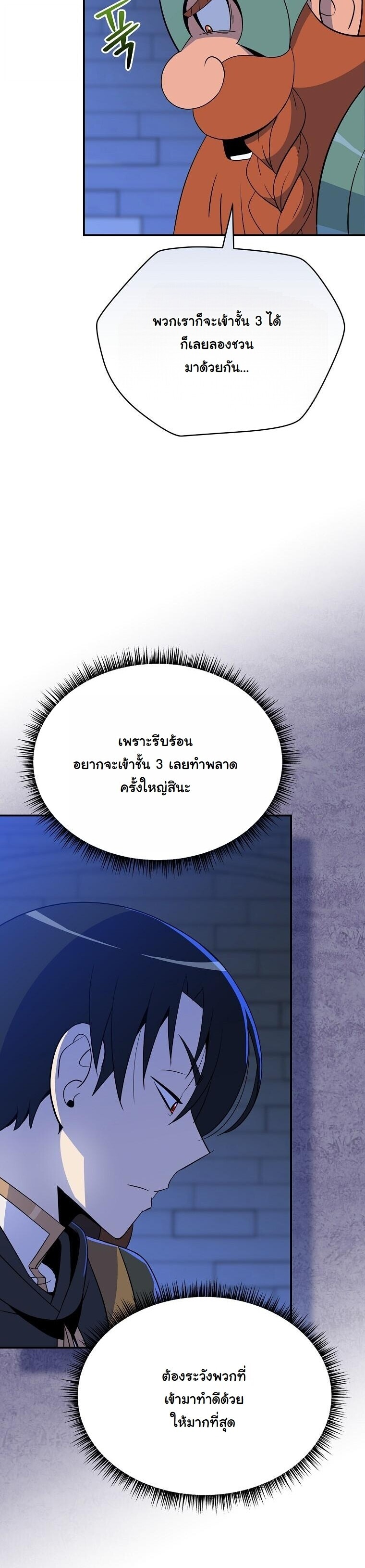 The Turn-Based Mage ตอนที่ 34 21