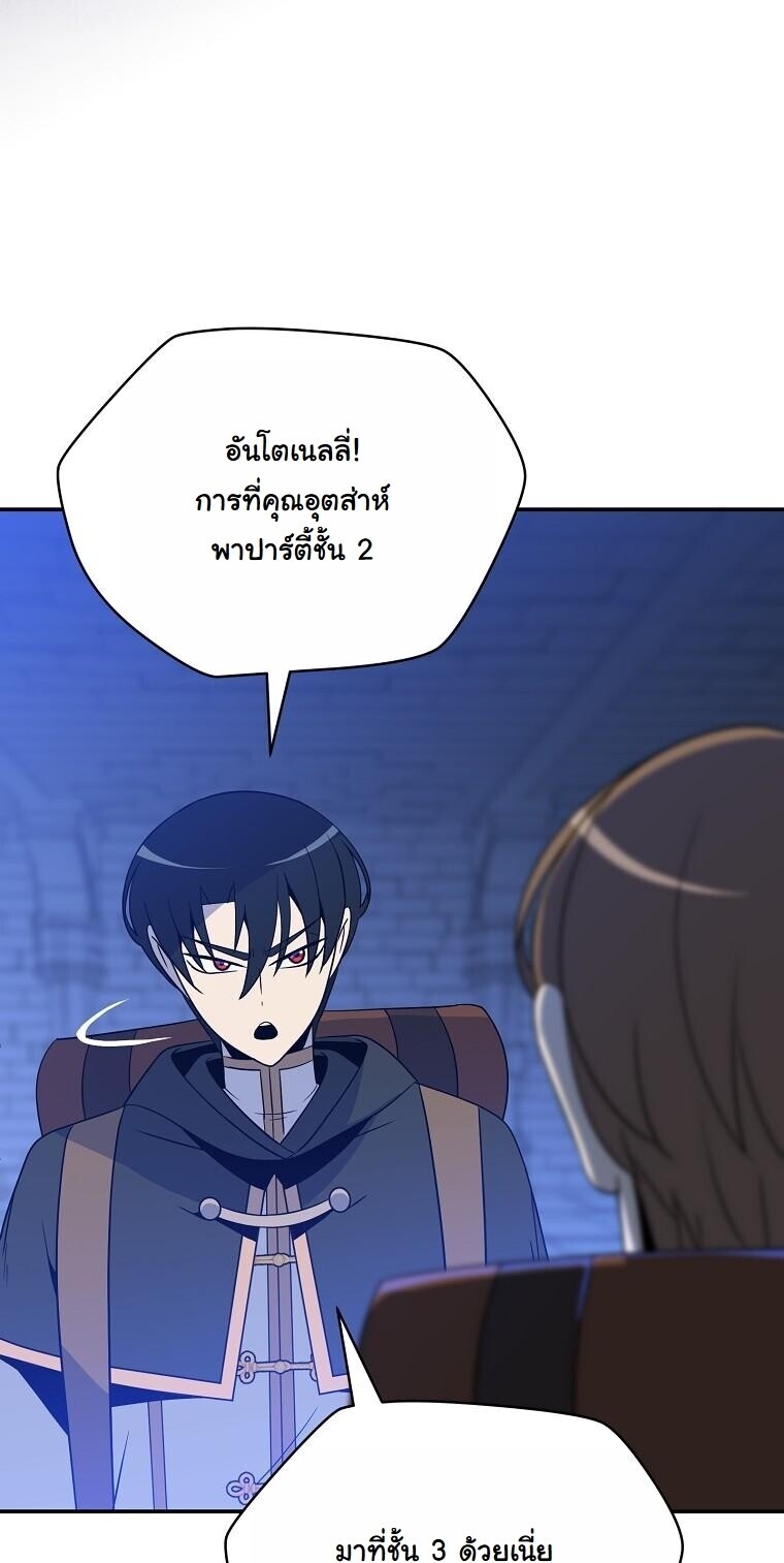 The Turn-Based Mage ตอนที่ 34 22