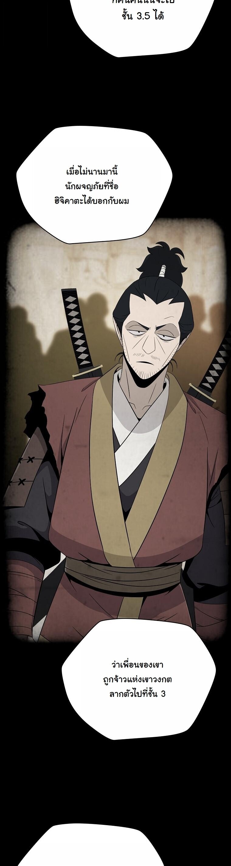 The Turn-Based Mage ตอนที่ 34 26