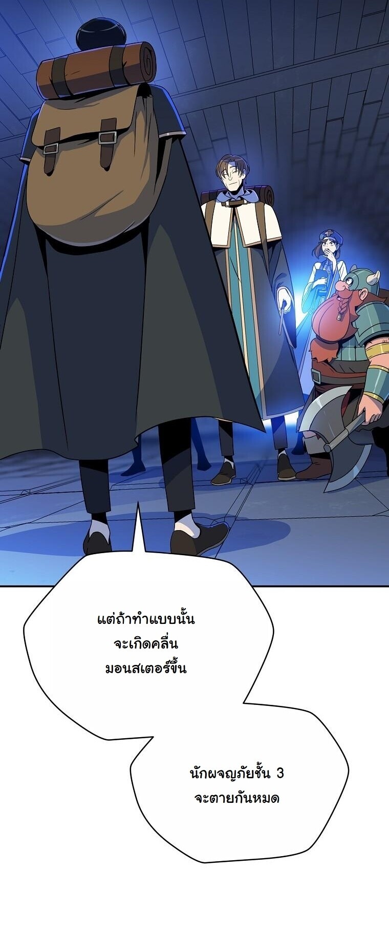 The Turn-Based Mage ตอนที่ 34 28