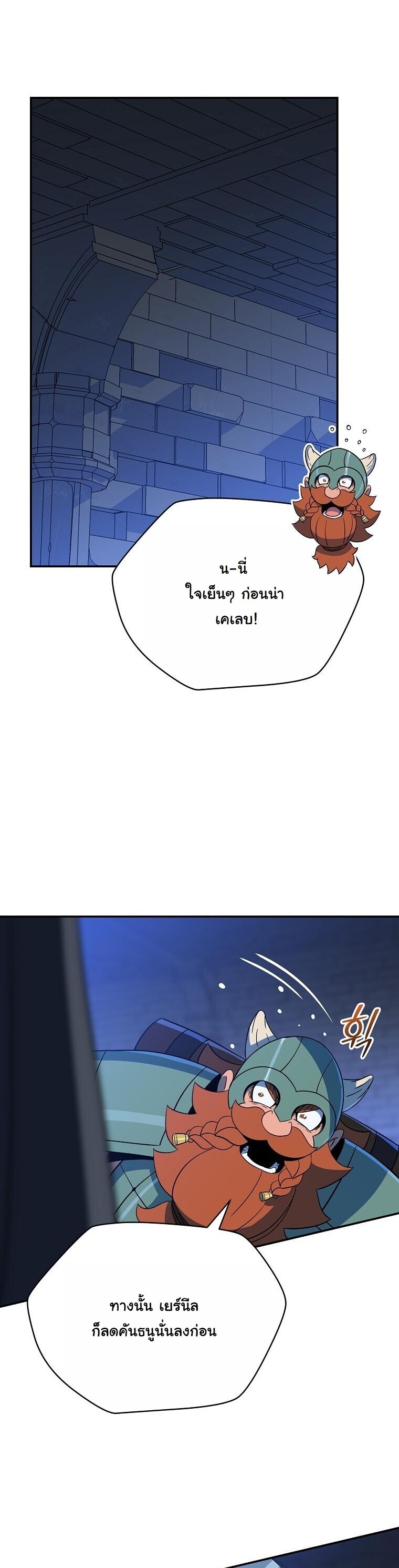 The Turn-Based Mage ตอนที่ 34 34