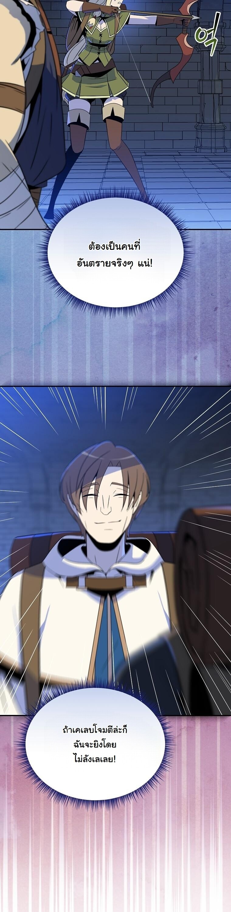 The Turn-Based Mage ตอนที่ 34 32