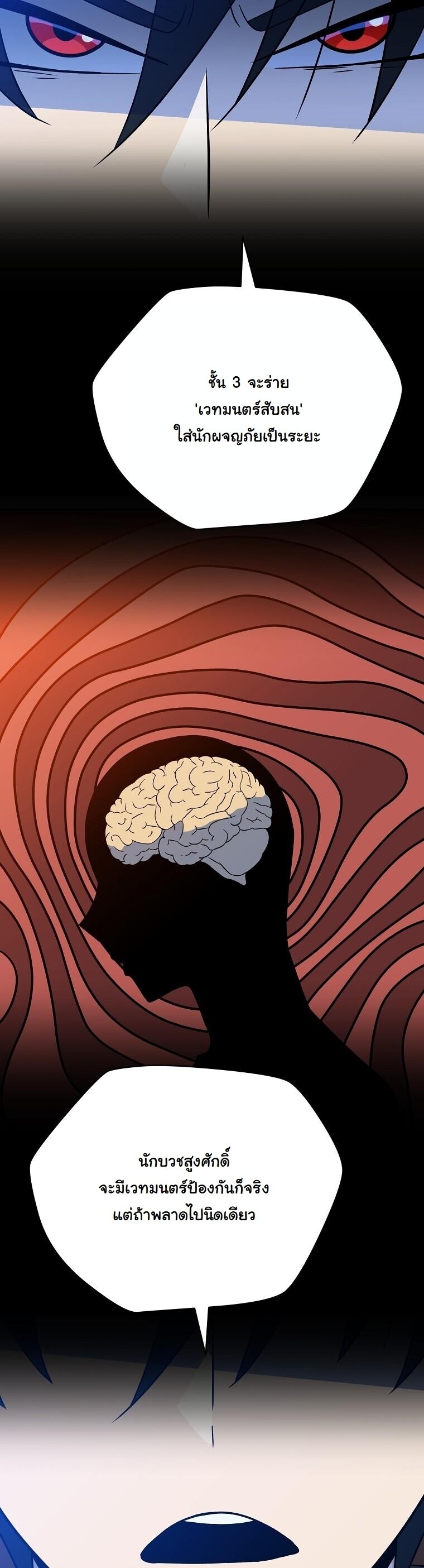 The Turn-Based Mage ตอนที่ 34 43