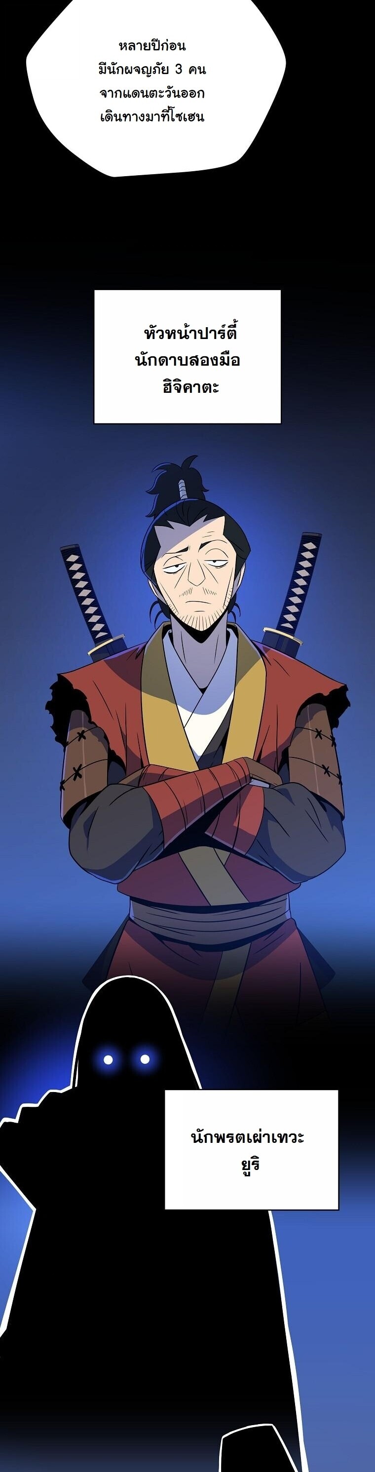 The Turn-Based Mage ตอนที่ 34 49