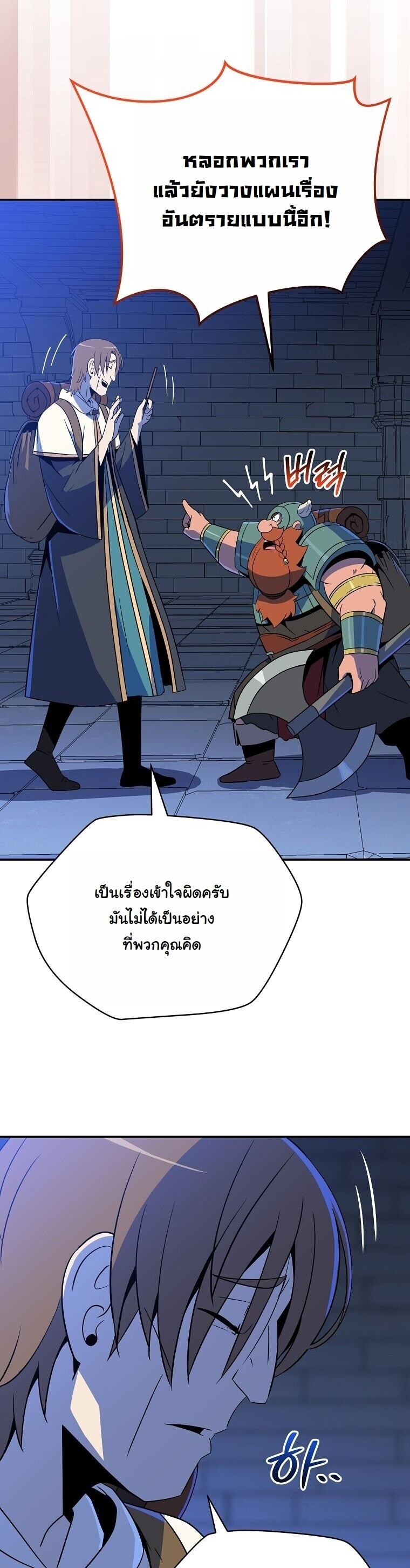 The Turn-Based Mage ตอนที่ 34 46