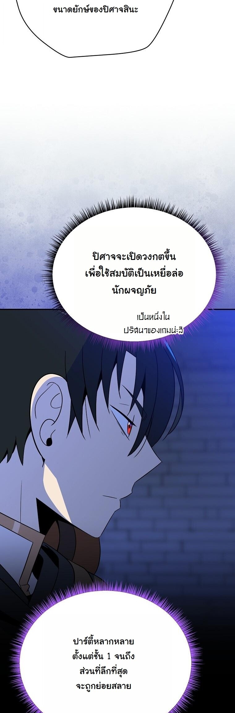 The Turn-Based Mage ตอนที่ 34 53