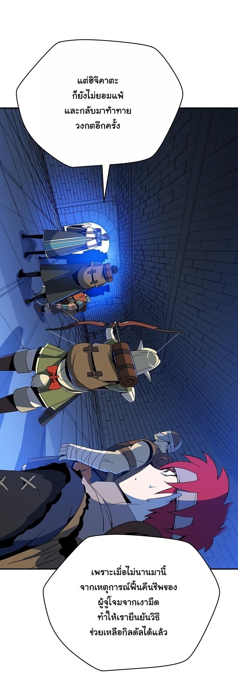 The Turn-Based Mage ตอนที่ 34 57