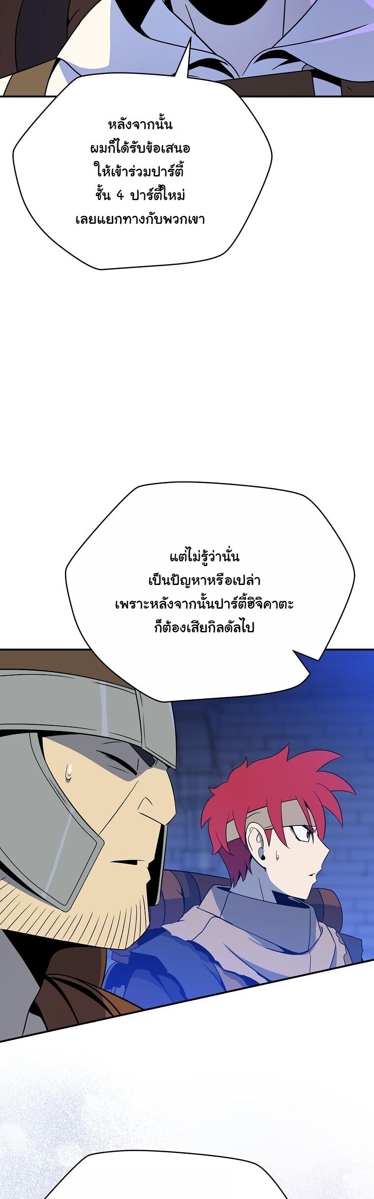 The Turn-Based Mage ตอนที่ 34 51