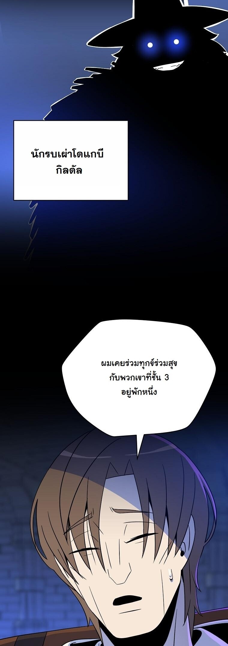 The Turn-Based Mage ตอนที่ 34 50