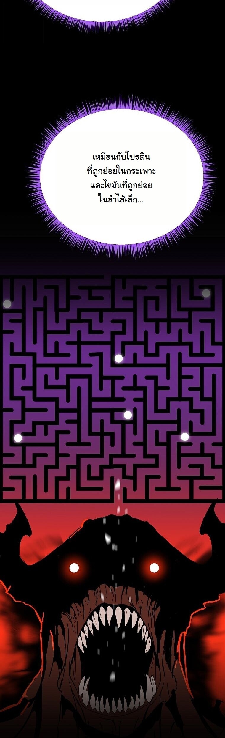 The Turn-Based Mage ตอนที่ 34 54