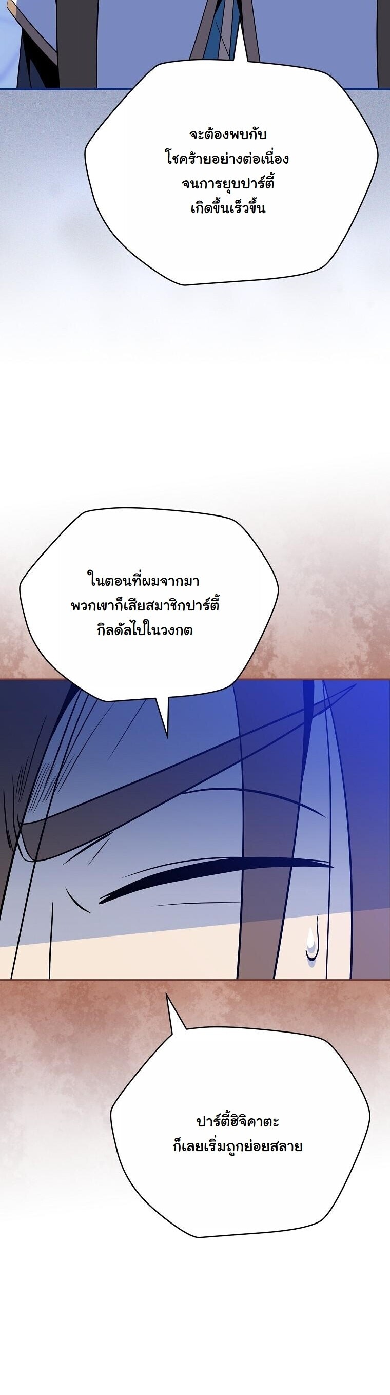 The Turn-Based Mage ตอนที่ 34 56