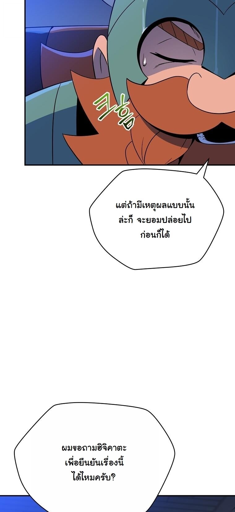 The Turn-Based Mage ตอนที่ 34 59