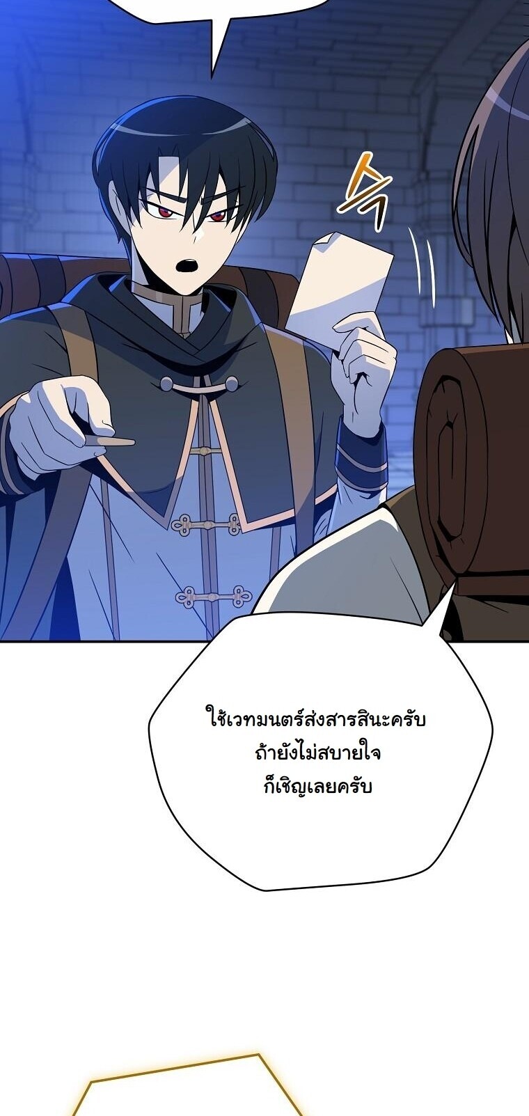 The Turn-Based Mage ตอนที่ 34 60