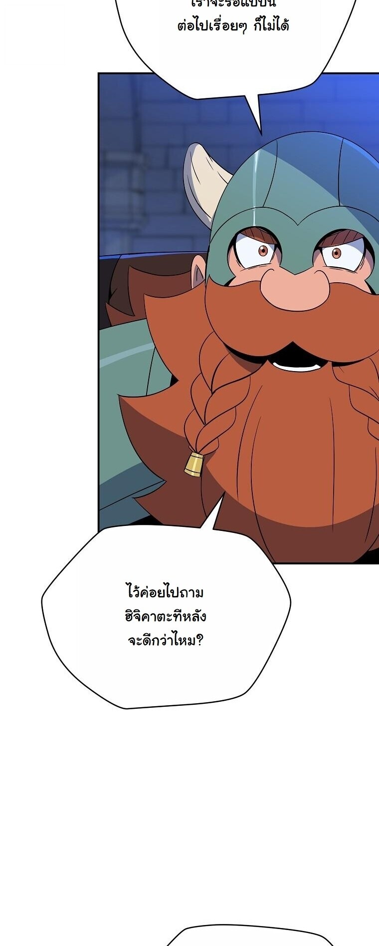 The Turn-Based Mage ตอนที่ 34 62