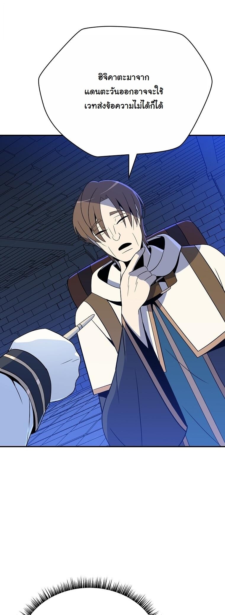 The Turn-Based Mage ตอนที่ 34 64