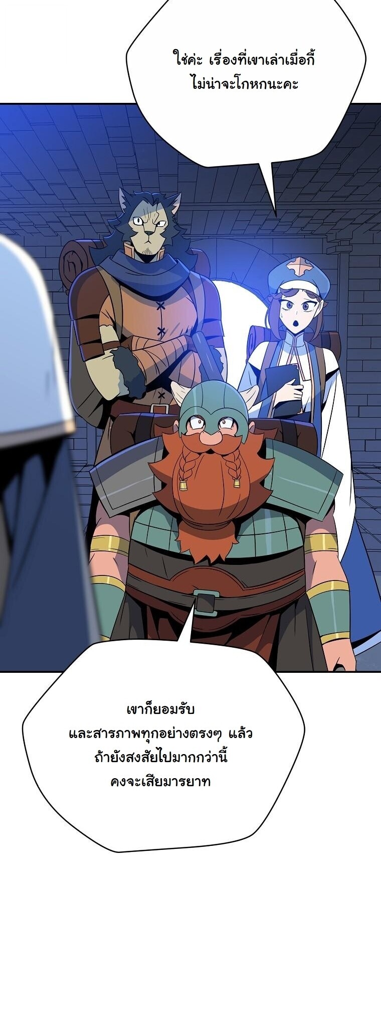 The Turn-Based Mage ตอนที่ 34 63