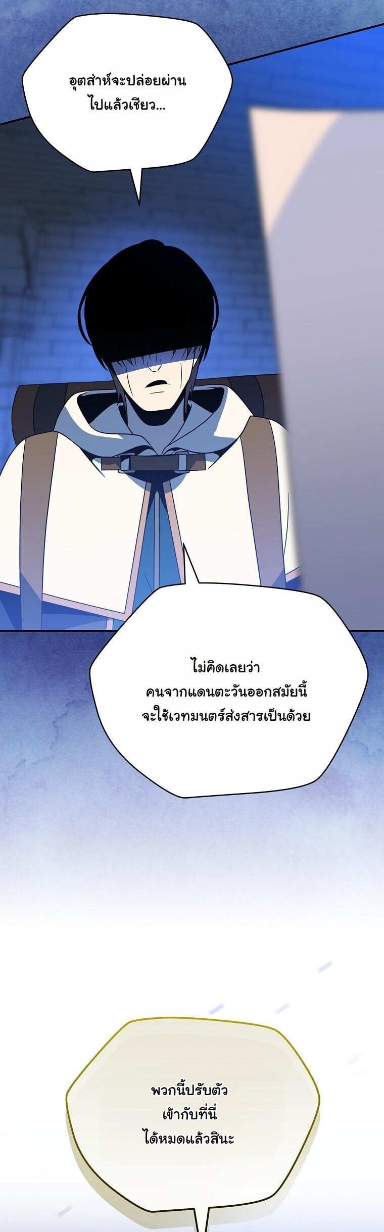 The Turn-Based Mage ตอนที่ 34 67