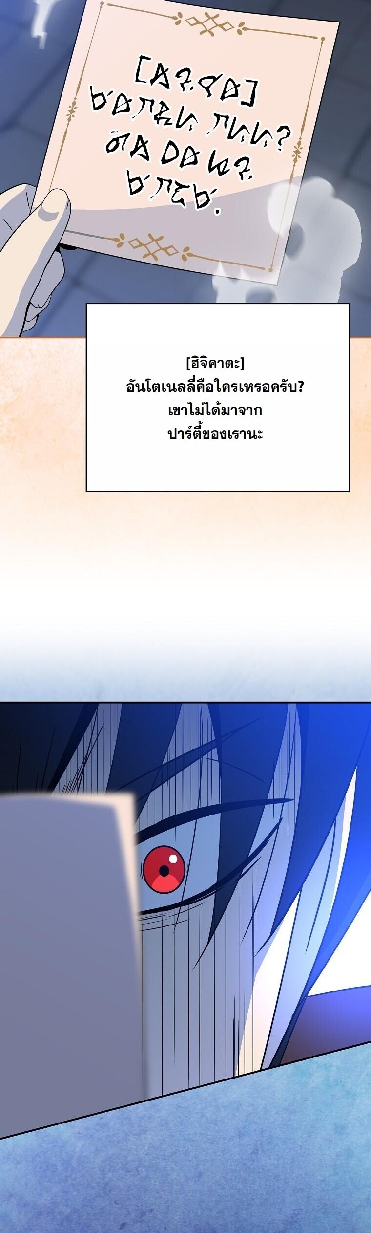 The Turn-Based Mage ตอนที่ 34 66