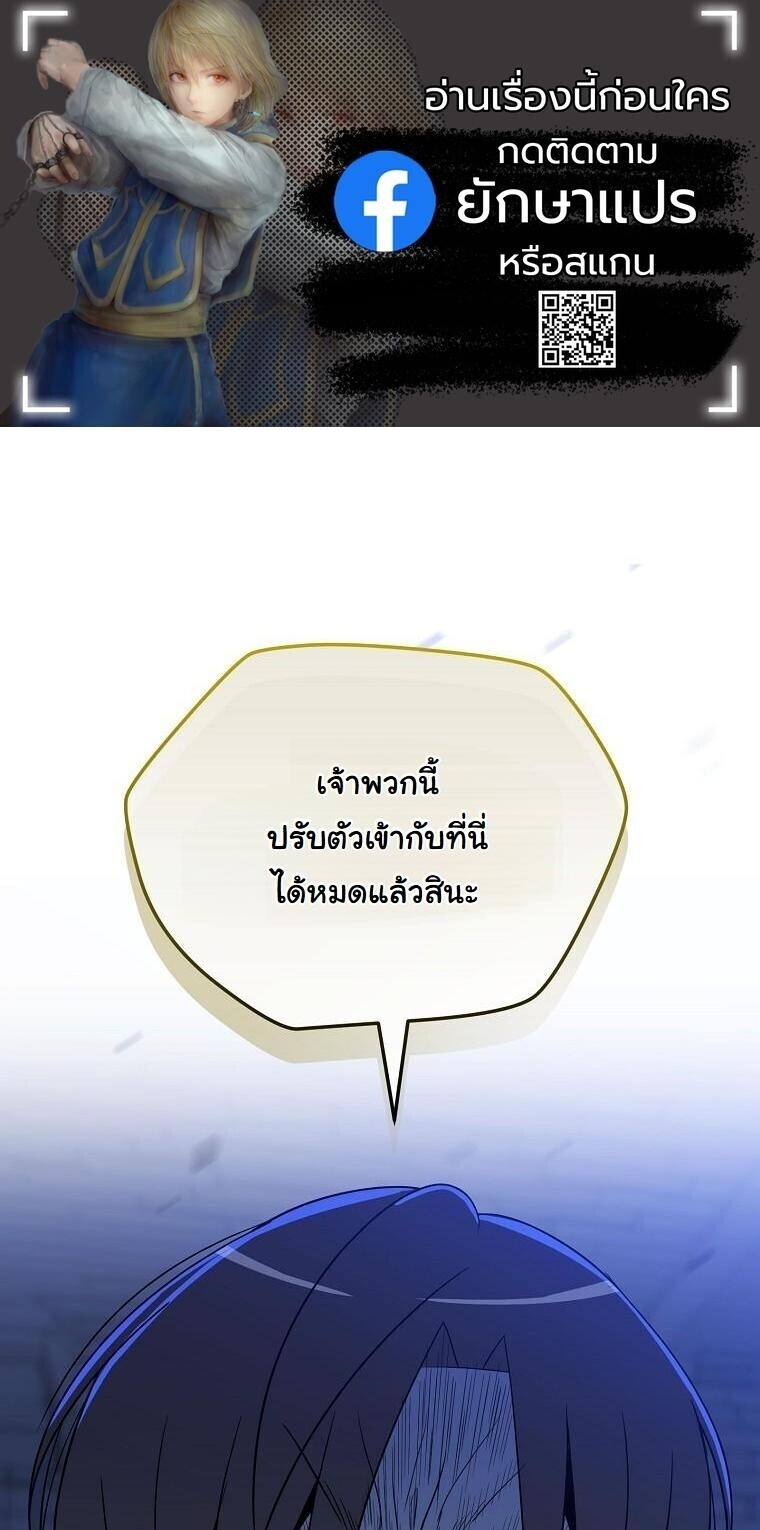 The Turn-Based Mage ตอนที่ 35 1