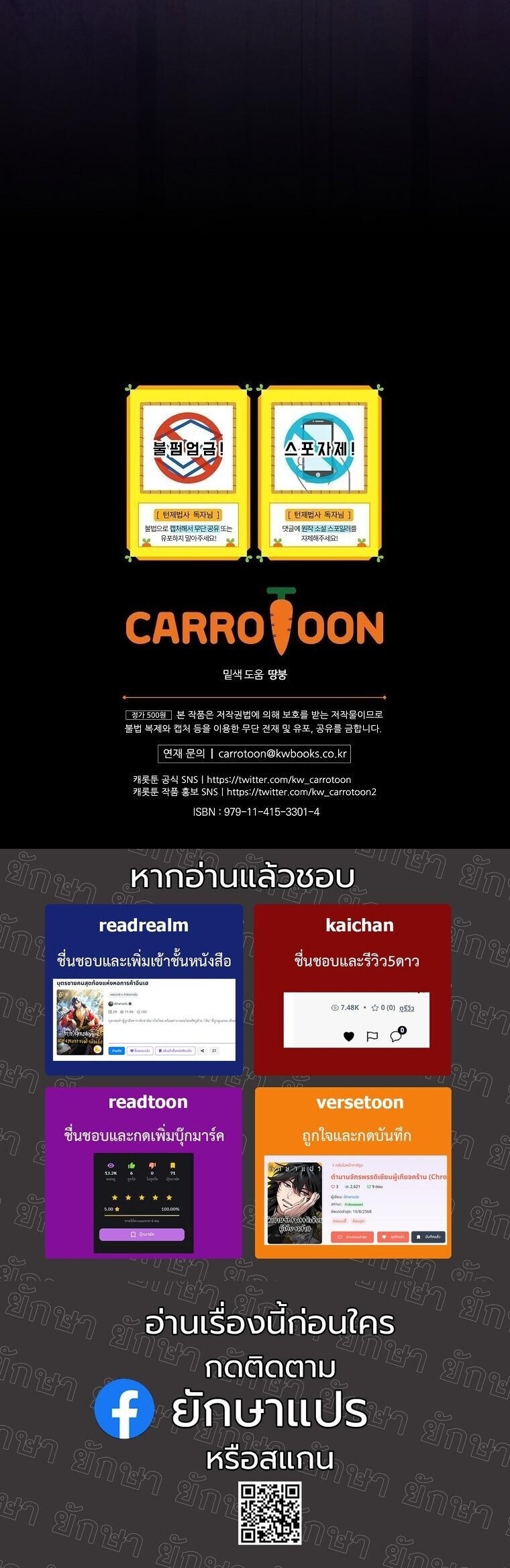 The Turn-Based Mage ตอนที่ 34 69