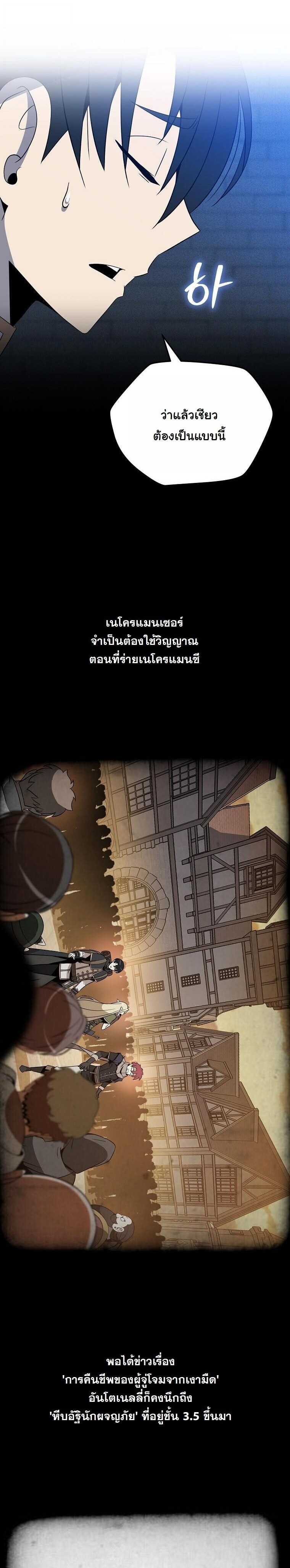 The Turn-Based Mage ตอนที่ 35 4