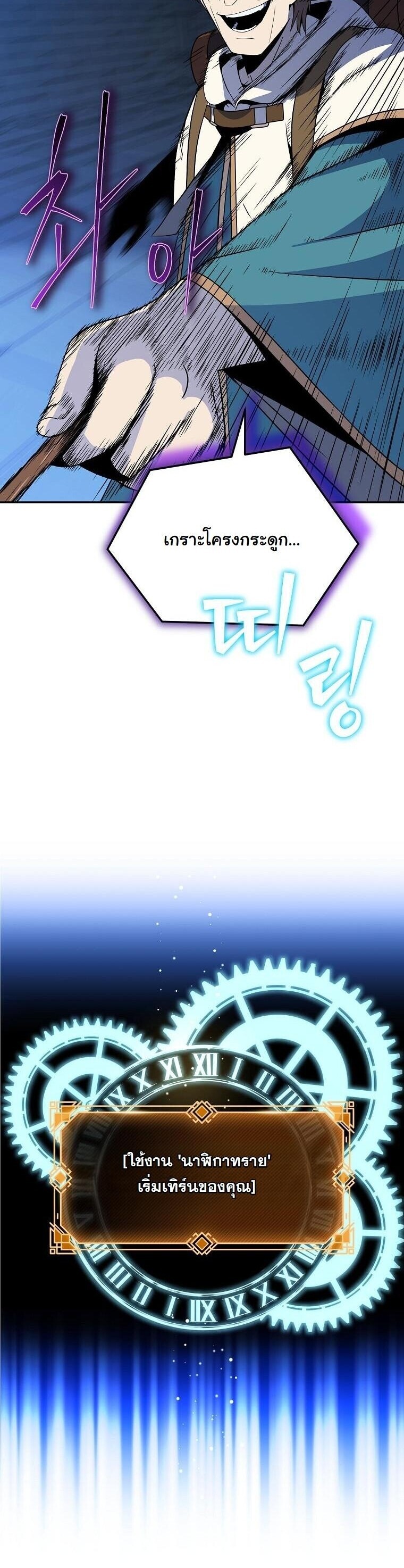 The Turn-Based Mage ตอนที่ 35 3