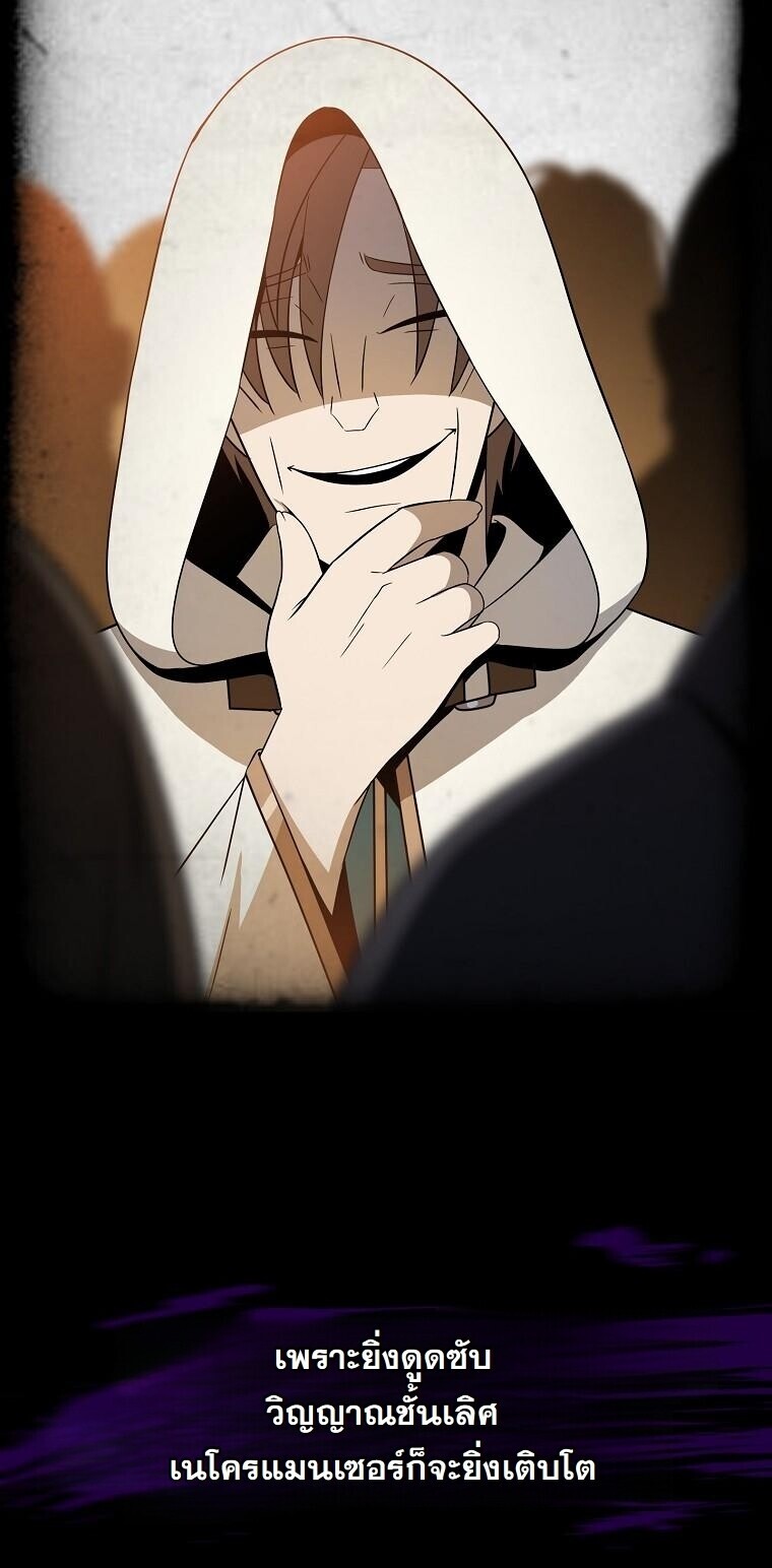 The Turn-Based Mage ตอนที่ 35 5