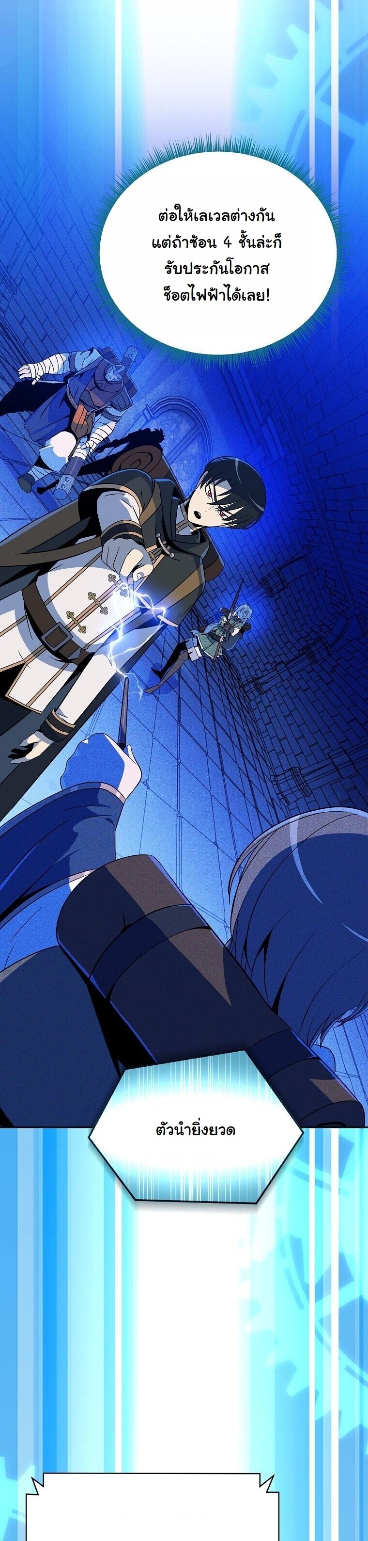 The Turn-Based Mage ตอนที่ 35 12