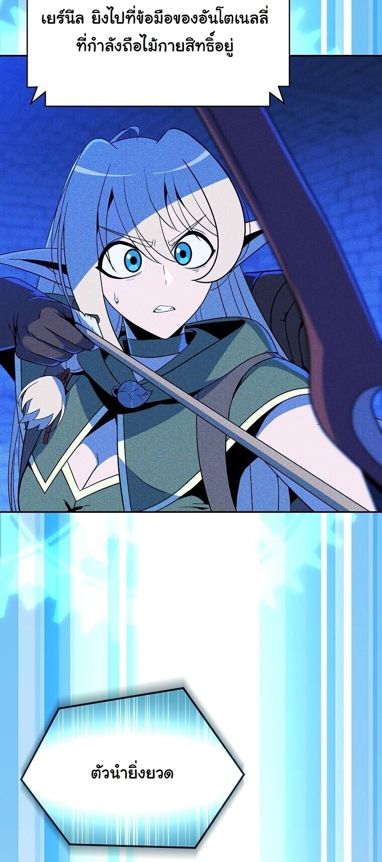 The Turn-Based Mage ตอนที่ 35 13