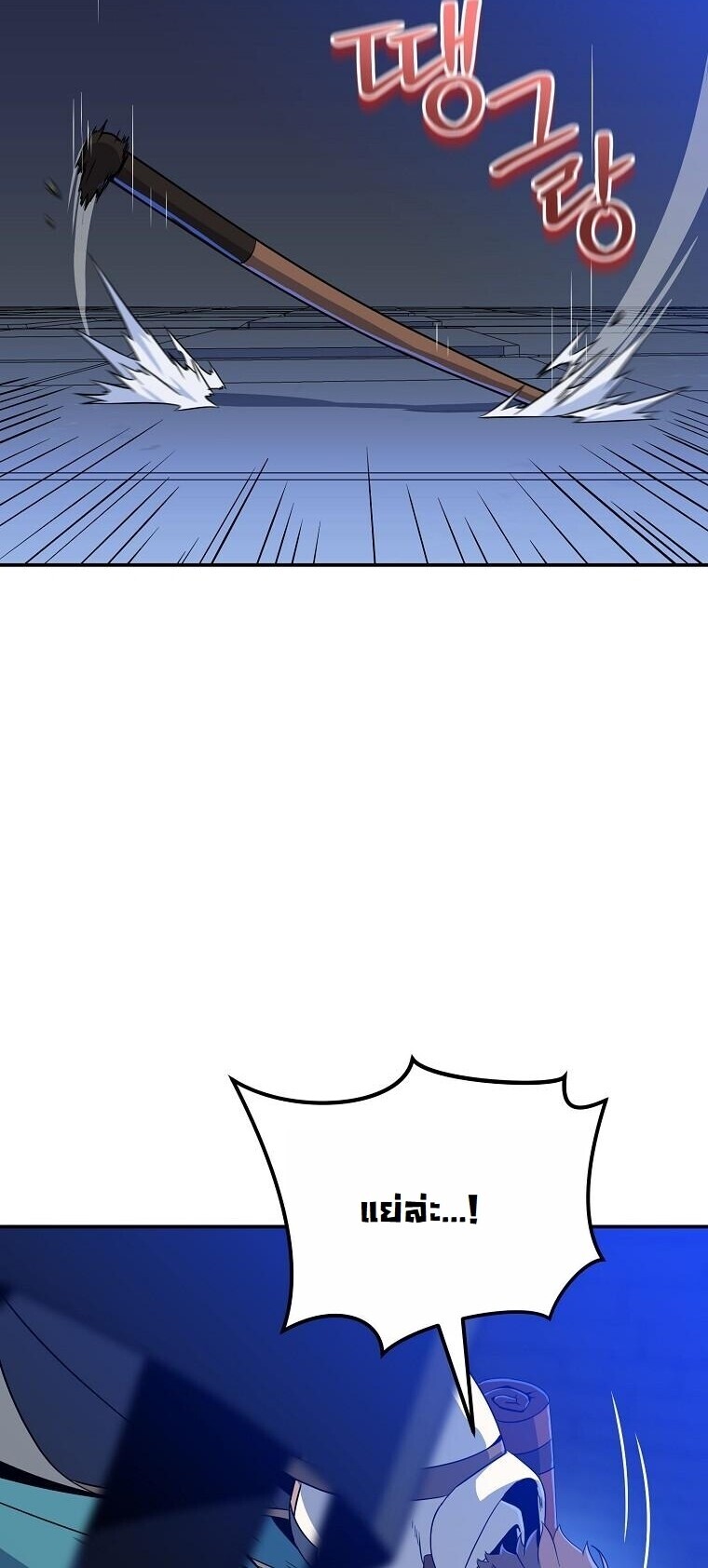 The Turn-Based Mage ตอนที่ 35 17