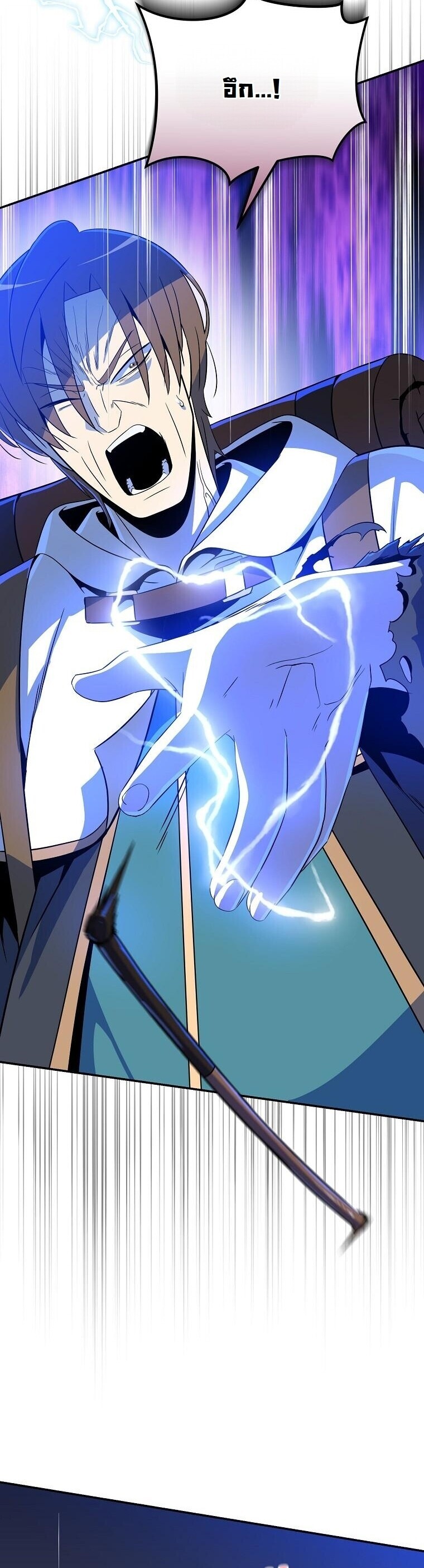 The Turn-Based Mage ตอนที่ 35 16