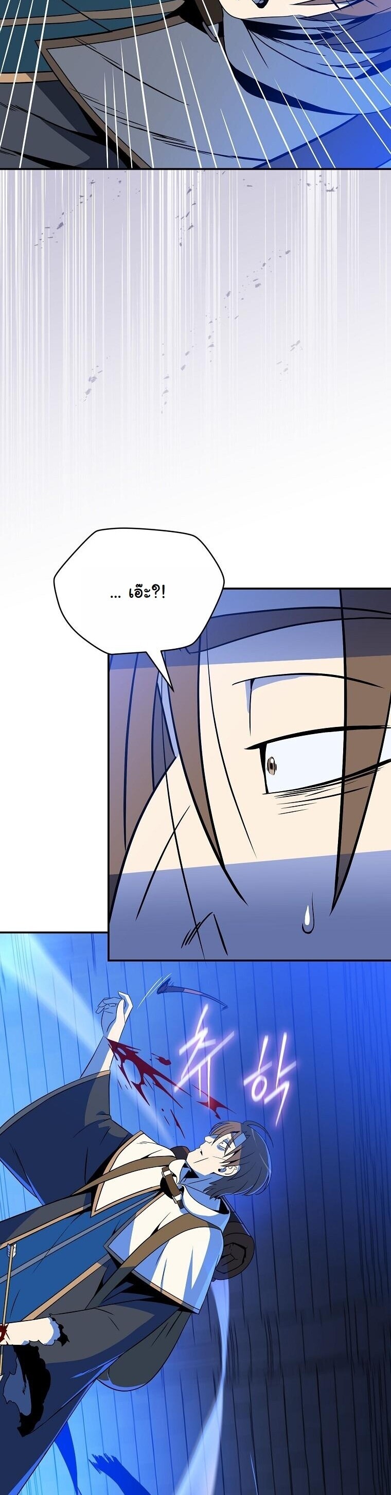 The Turn-Based Mage ตอนที่ 35 21