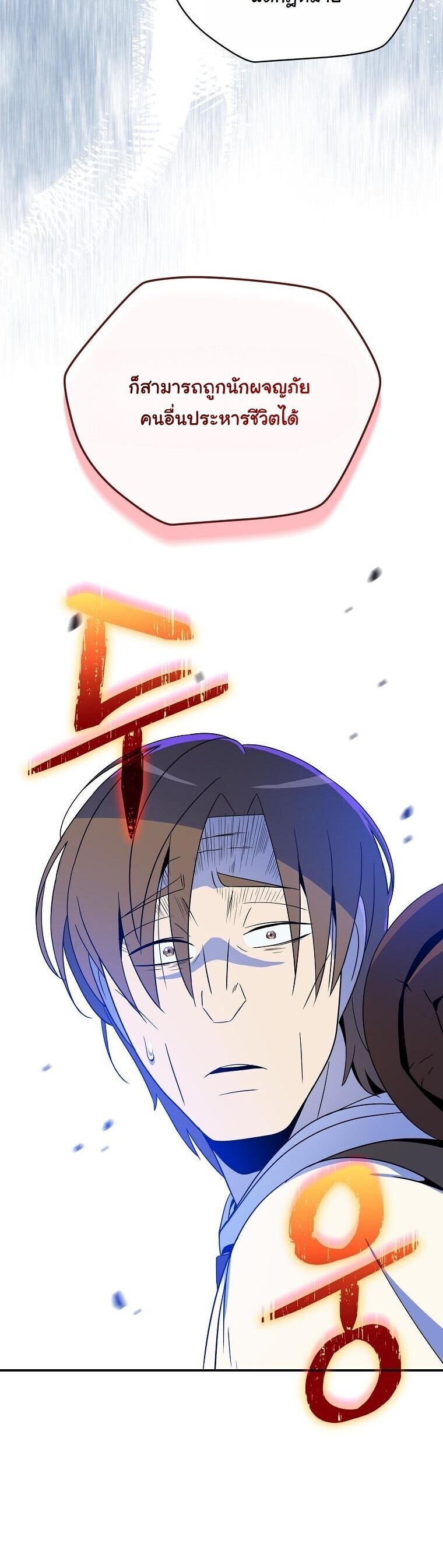 The Turn-Based Mage ตอนที่ 35 34