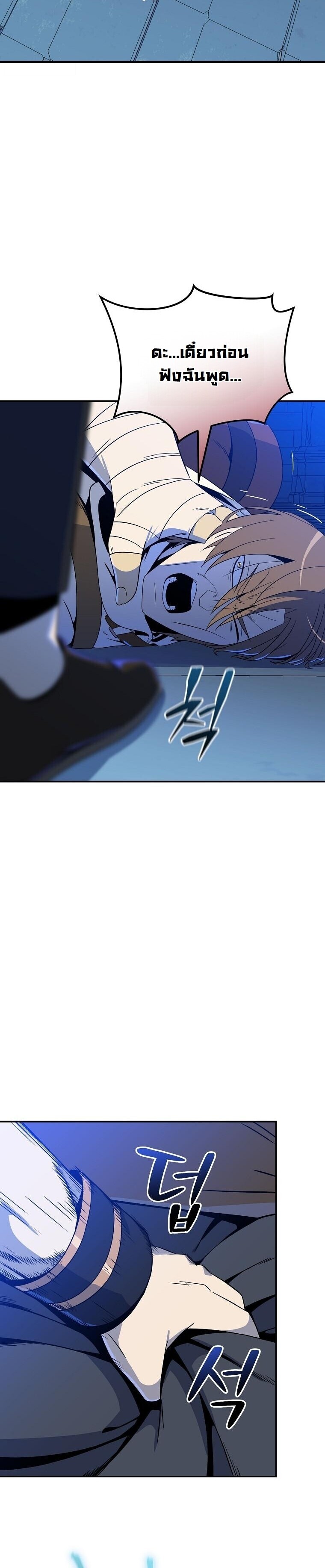 The Turn-Based Mage ตอนที่ 35 25