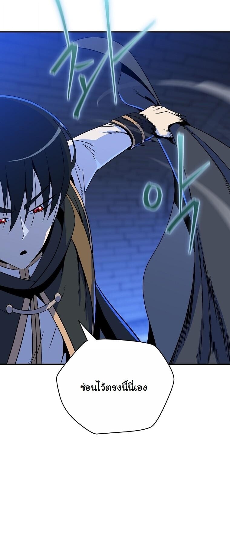 The Turn-Based Mage ตอนที่ 35 26