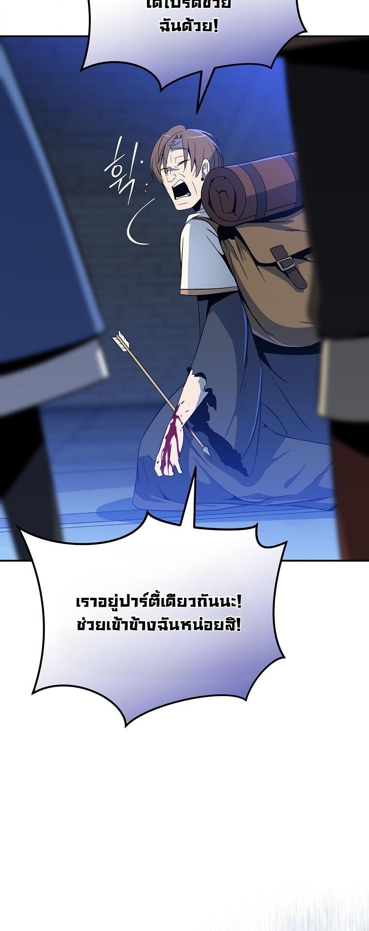 The Turn-Based Mage ตอนที่ 35 31