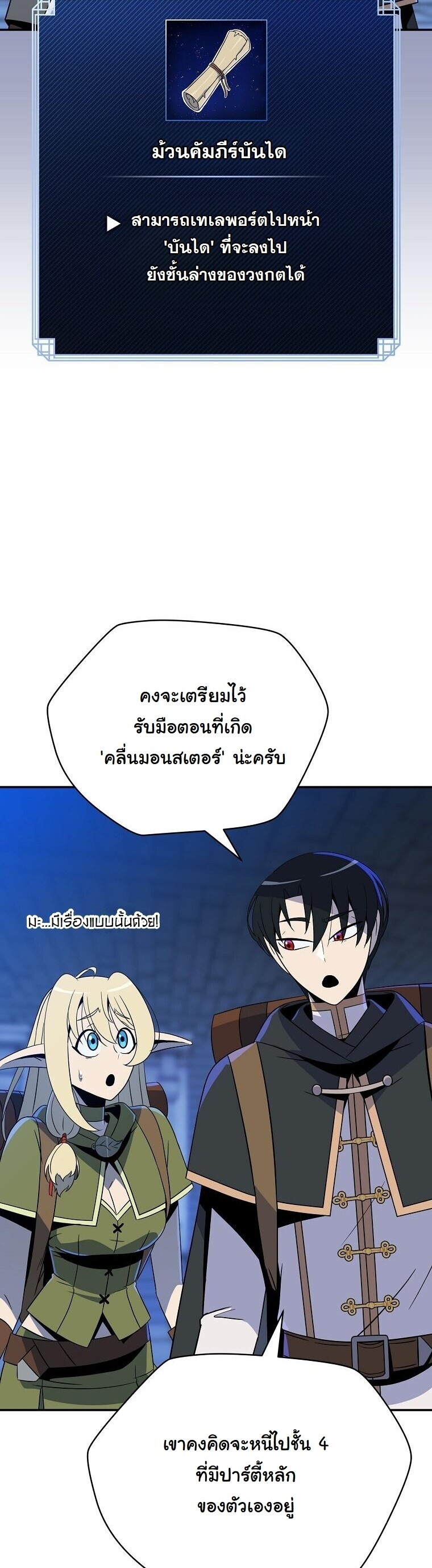 The Turn-Based Mage ตอนที่ 35 28