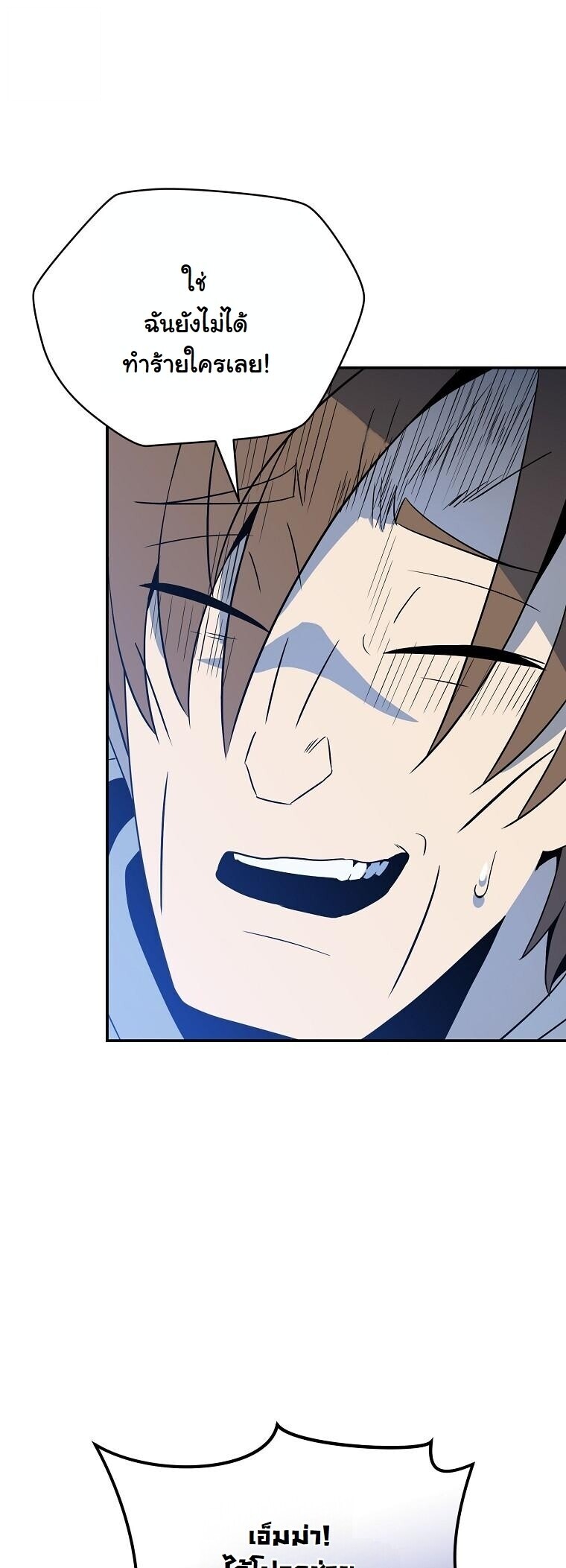 The Turn-Based Mage ตอนที่ 35 30