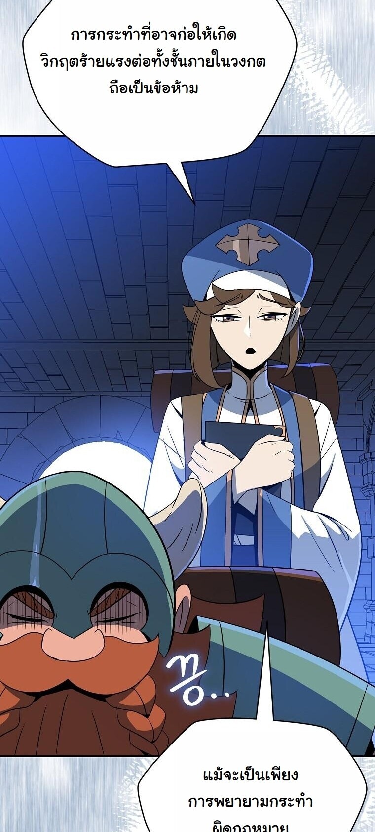 The Turn-Based Mage ตอนที่ 35 33