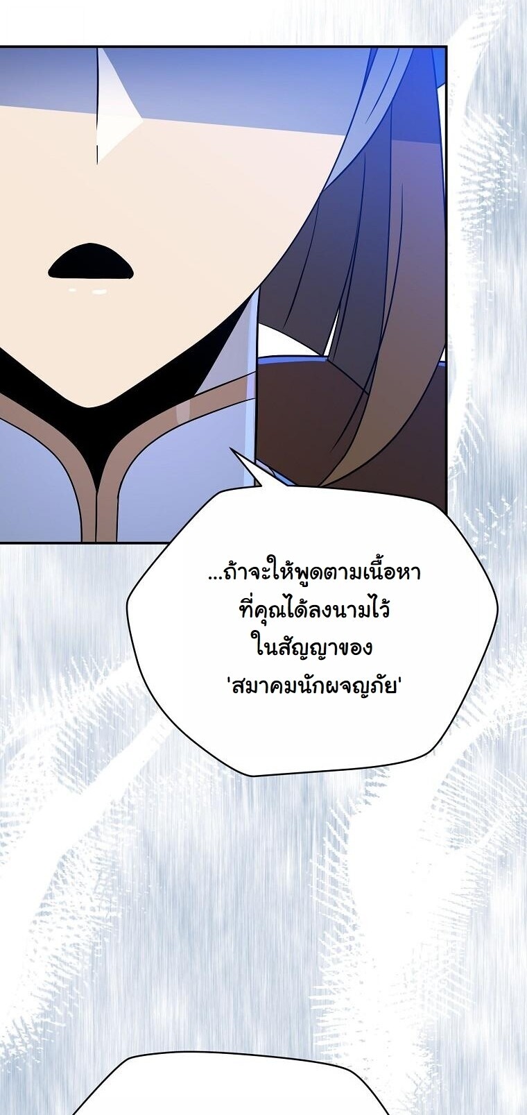 The Turn-Based Mage ตอนที่ 35 32